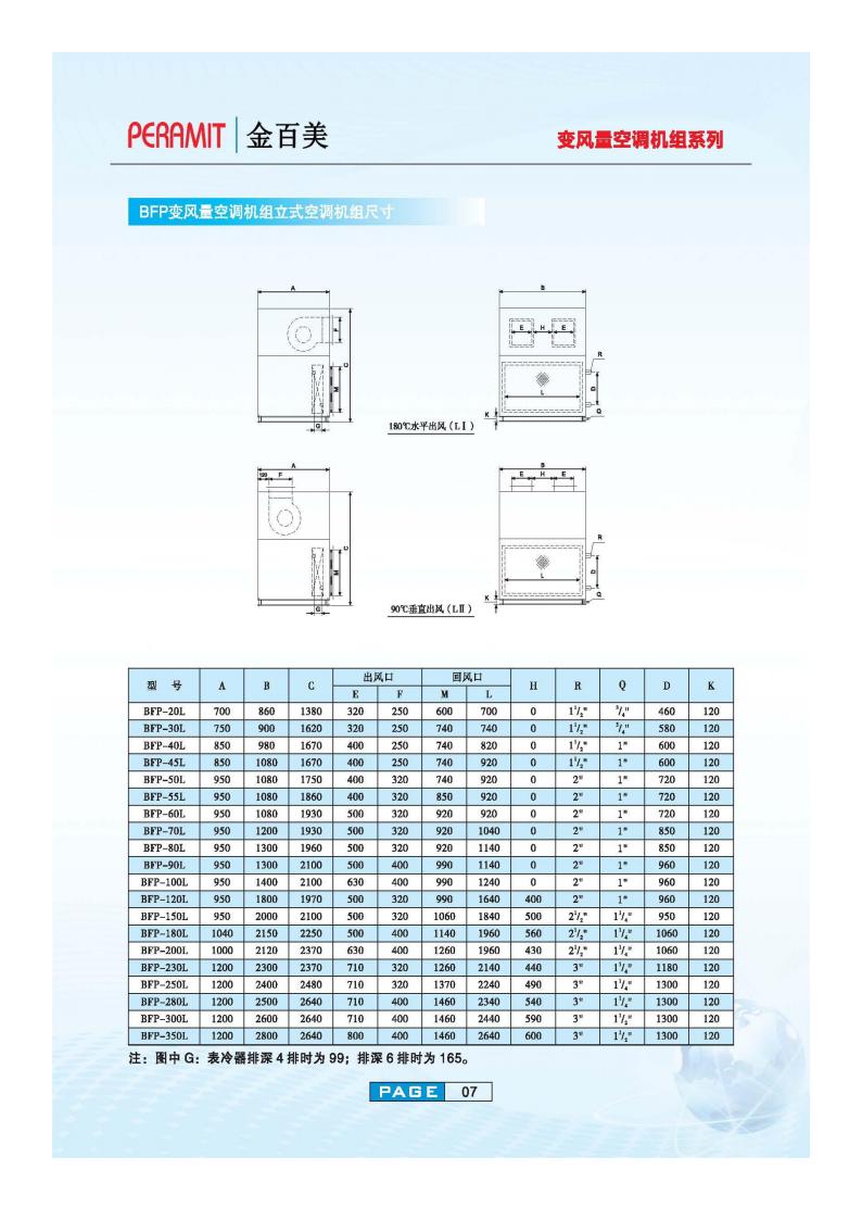 福建柜式风机盘管-商用新风机