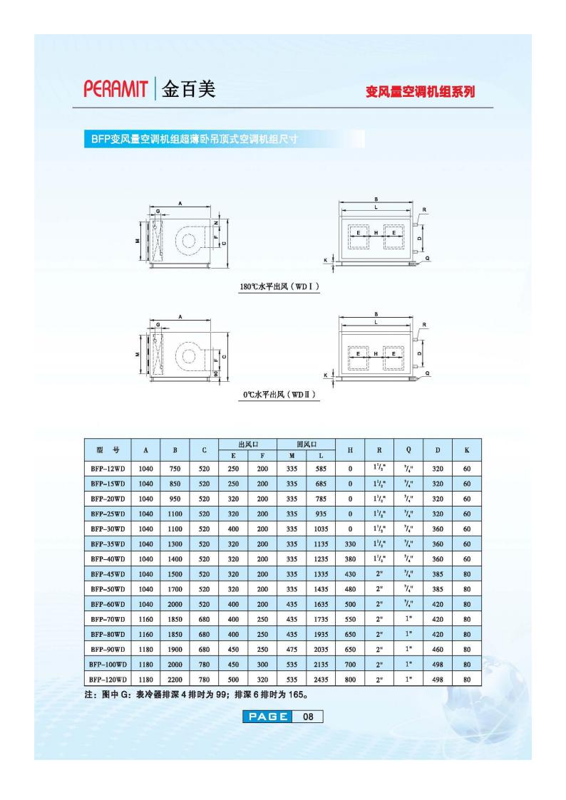 福建柜式风机盘管-商用新风机