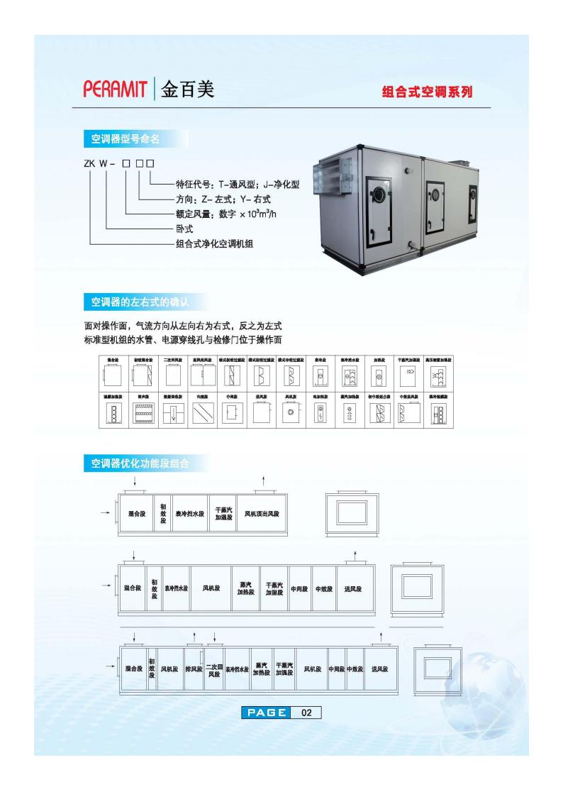 福建柜式风机盘管-商用新风机