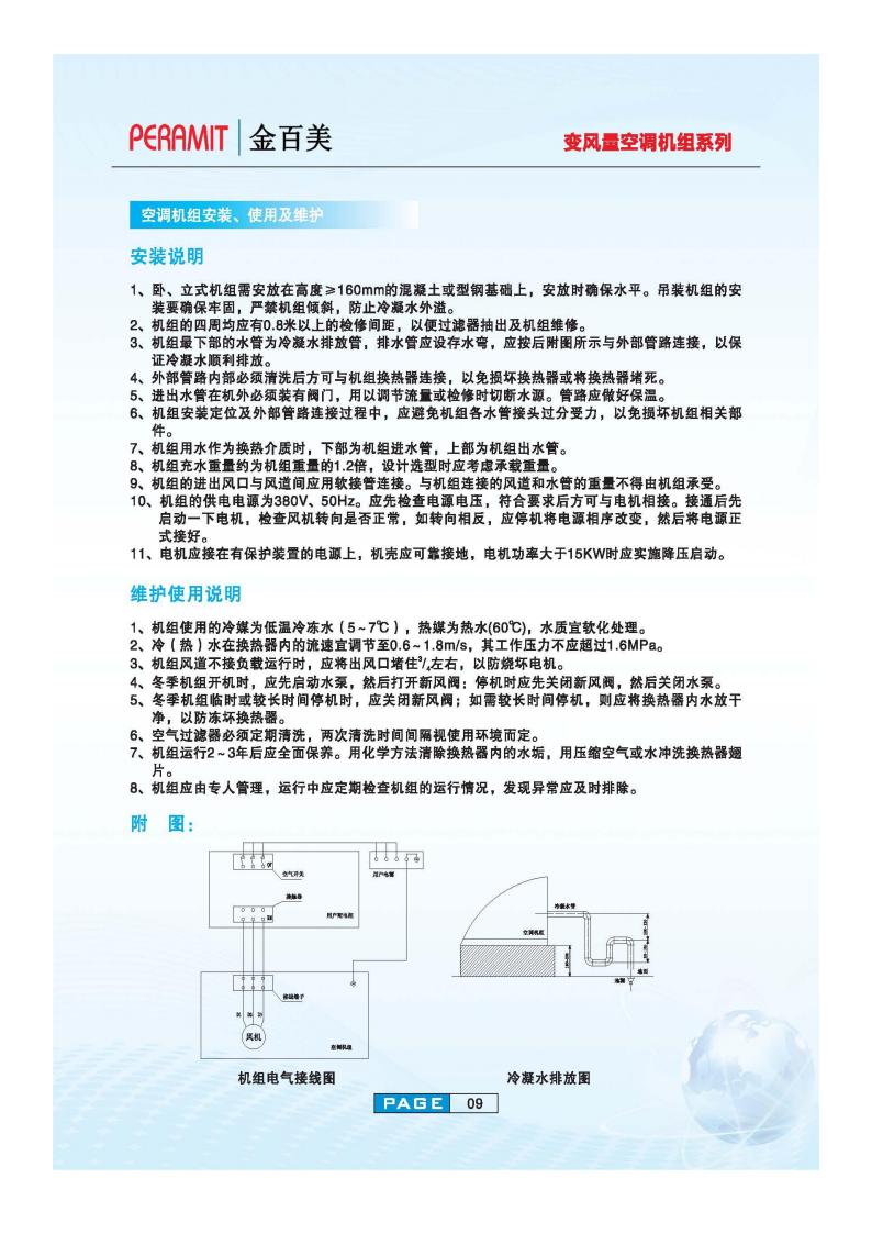 福建柜式风机盘管-商用新风机