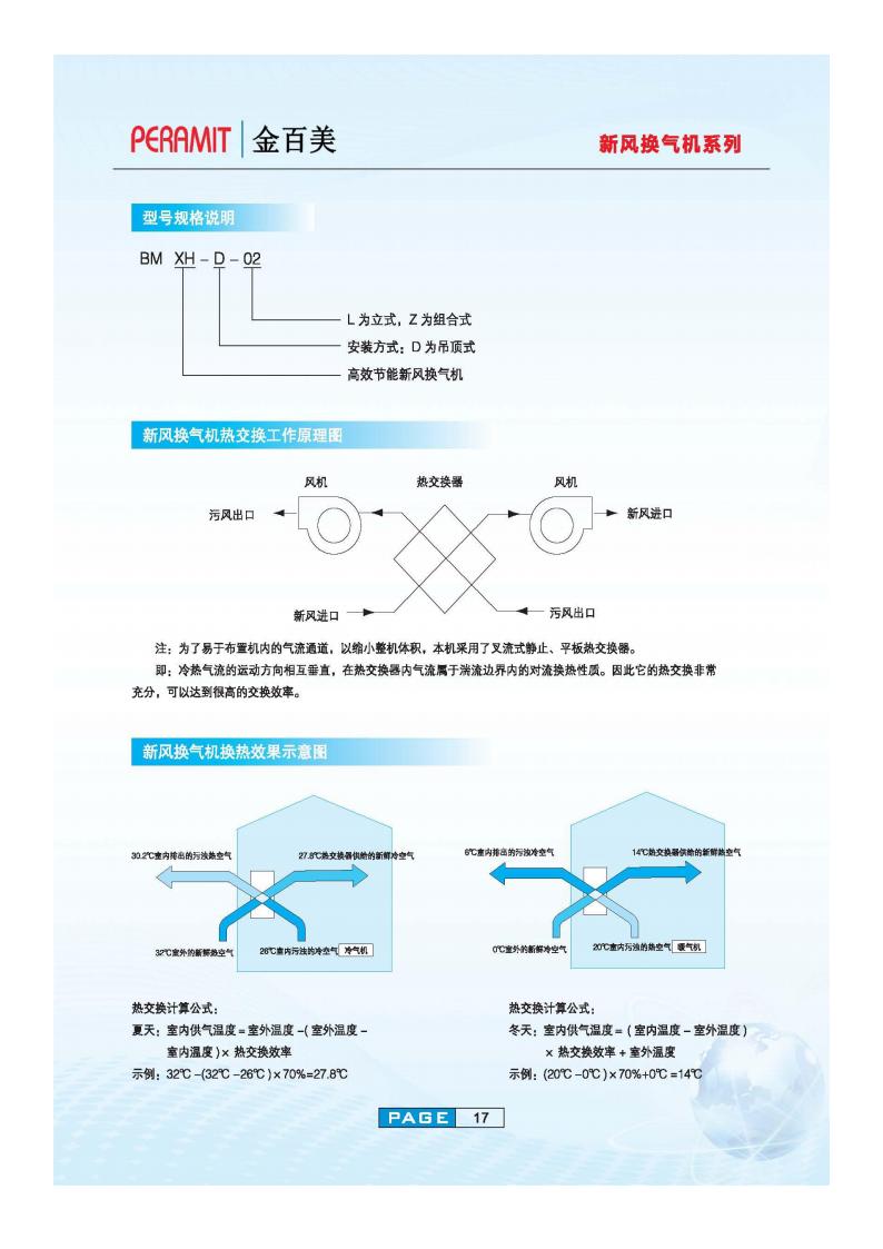 福建柜式风机盘管-商用新风机