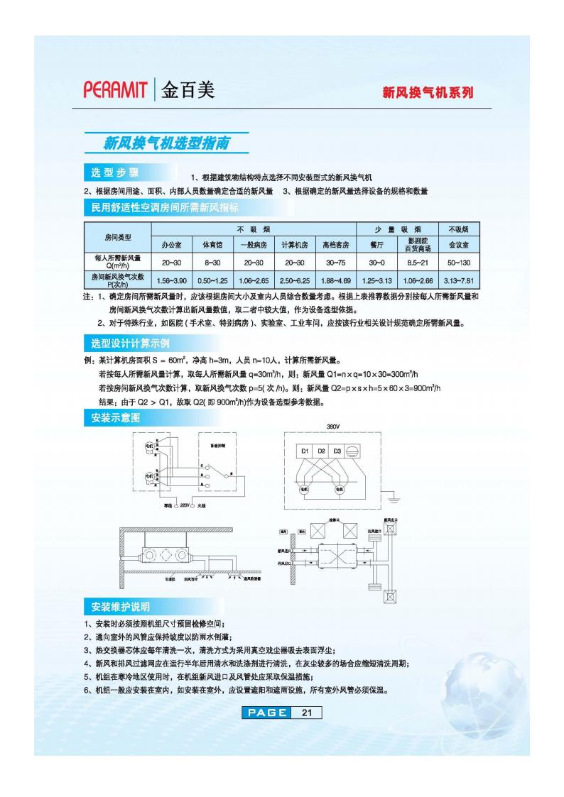 福建柜式风机盘管-商用新风机