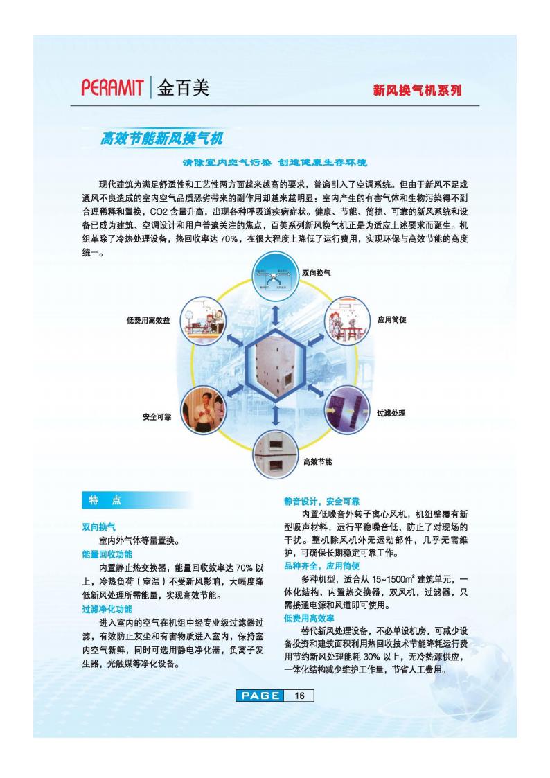 福建柜式风机盘管-商用新风机