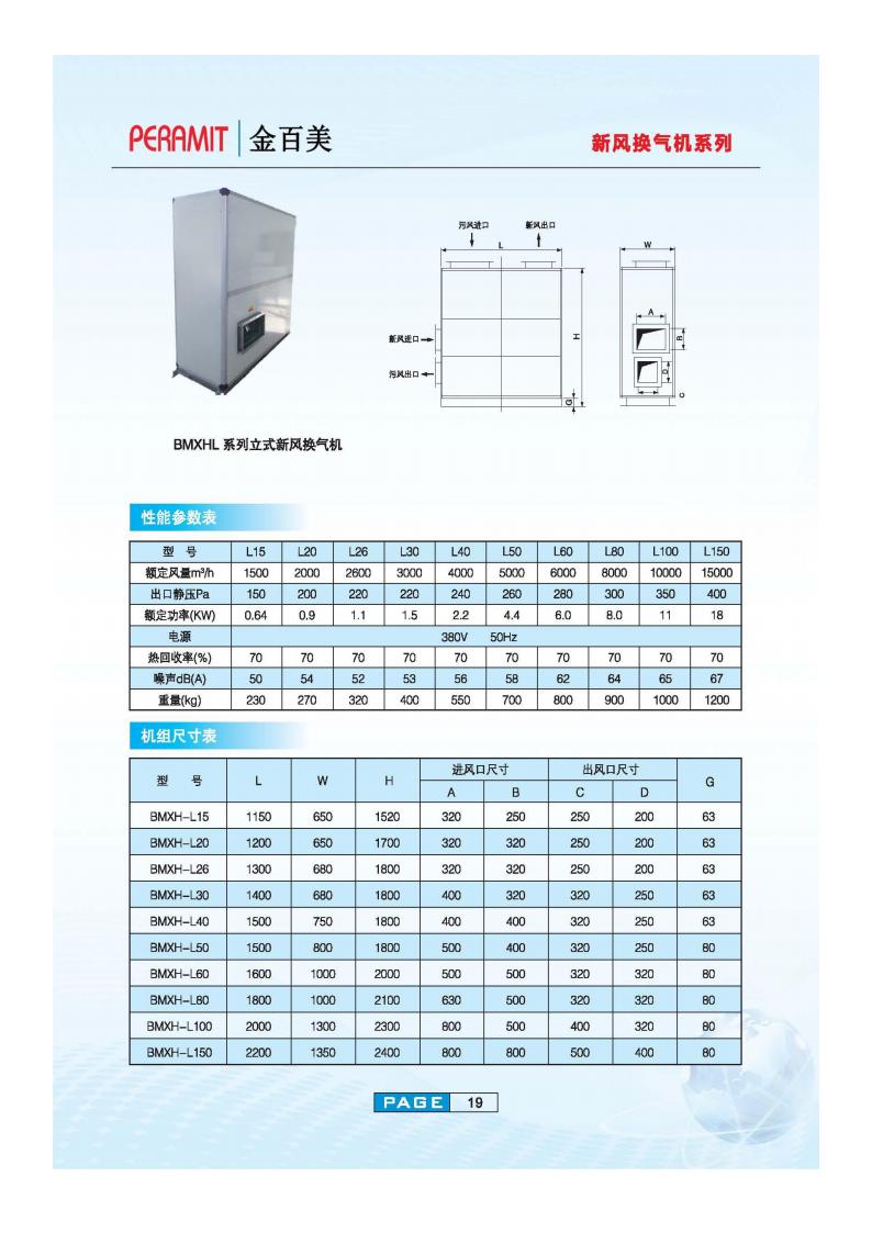 福建柜式风机盘管-商用新风机