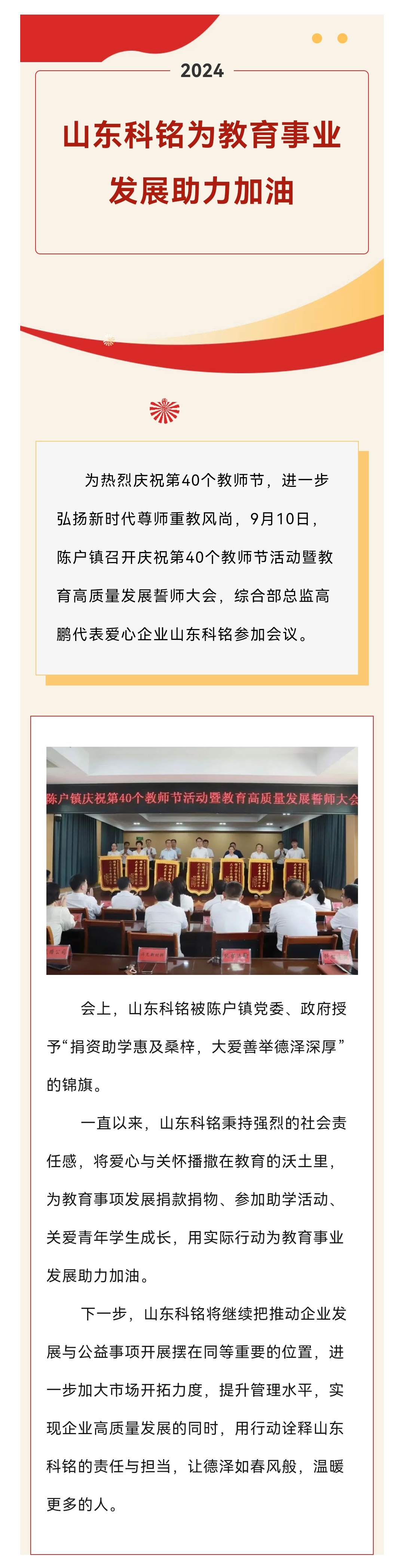 科铭新闻