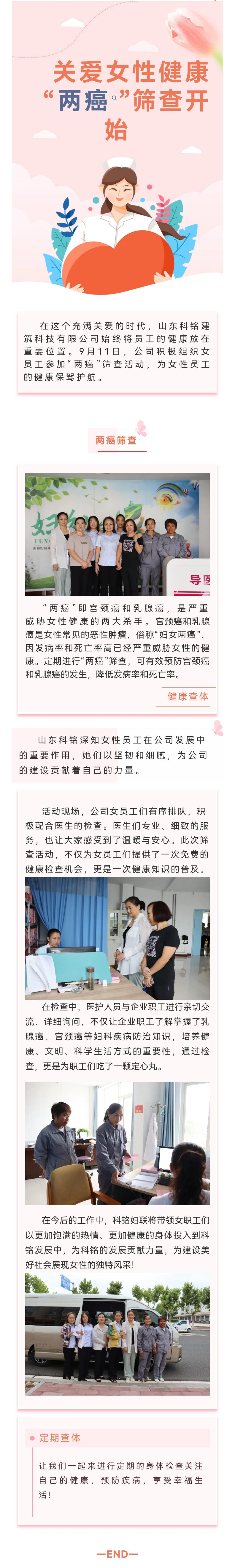 科铭新闻
