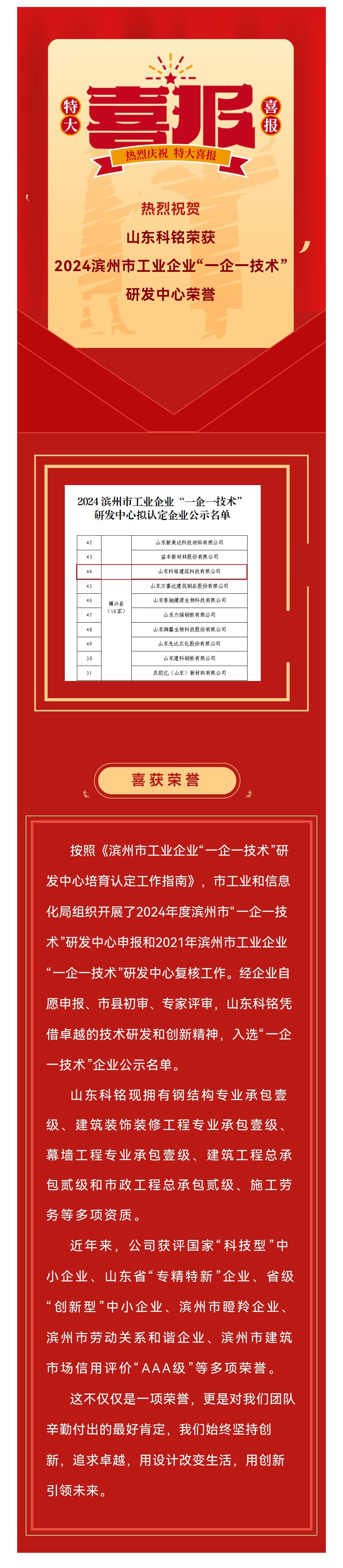 科铭新闻
