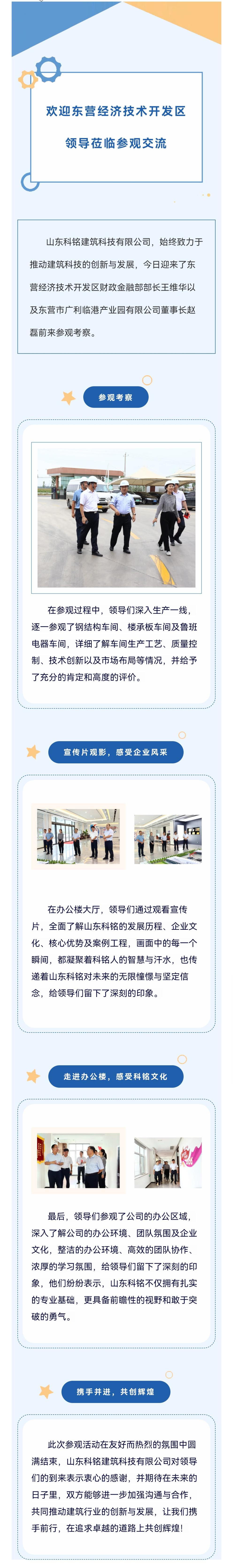 科铭新闻