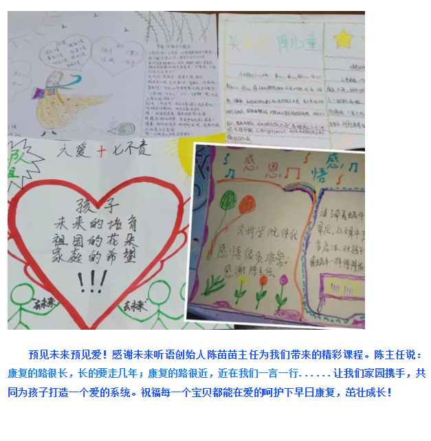 2024年听障儿童父母学院·家长培训开课啦——未来听语创始人陈苗苗主任巡回各校区倾情开讲。