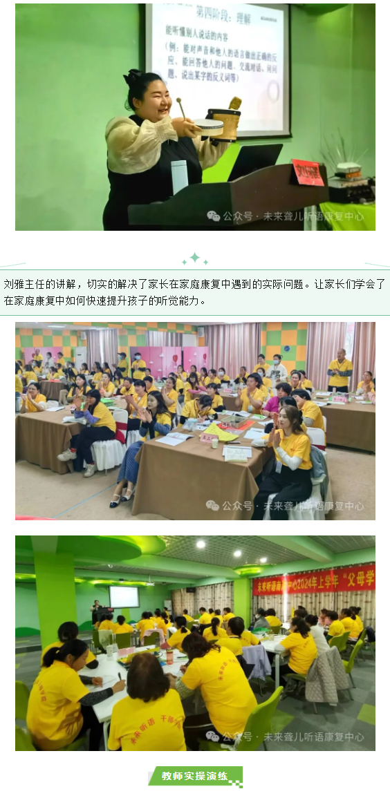【父母学院·家庭康复】家庭中如何帮助孩子建立良好的聆听意识，捕捉有用的声音信息，提高孩子的听觉能力？