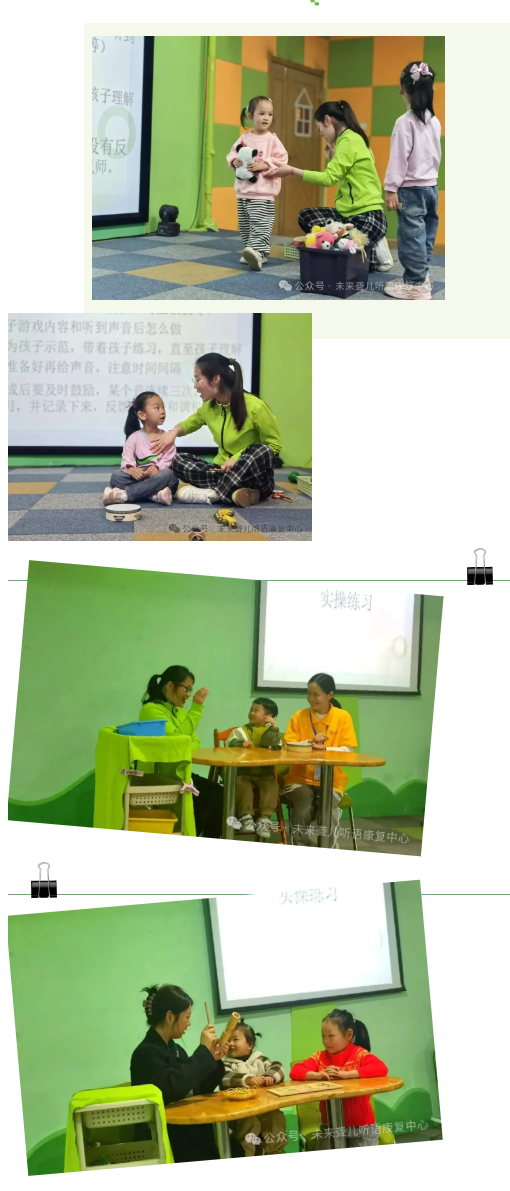 【父母学院·家庭康复】家庭中如何帮助孩子建立良好的聆听意识，捕捉有用的声音信息，提高孩子的听觉能力？