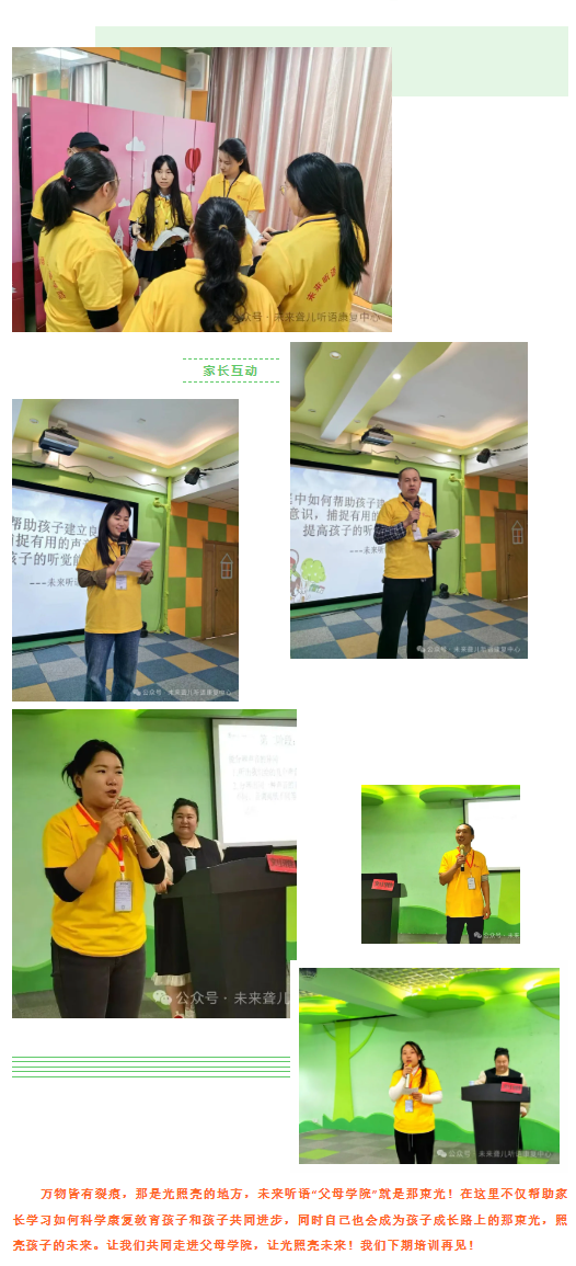 【父母学院·家庭康复】家庭中如何帮助孩子建立良好的聆听意识，捕捉有用的声音信息，提高孩子的听觉能力？