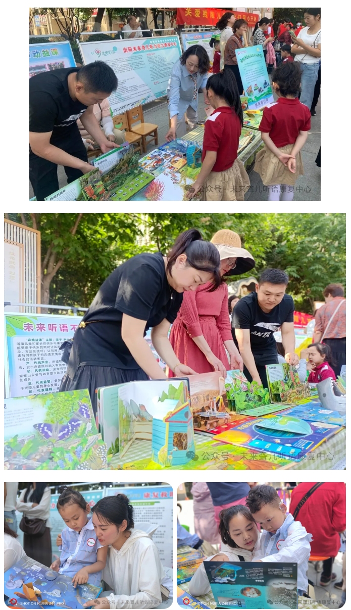 【科技助残，共享美好生活】南阳未来听力语言康复中心第三十四次“全国助残日”活动圆满举办