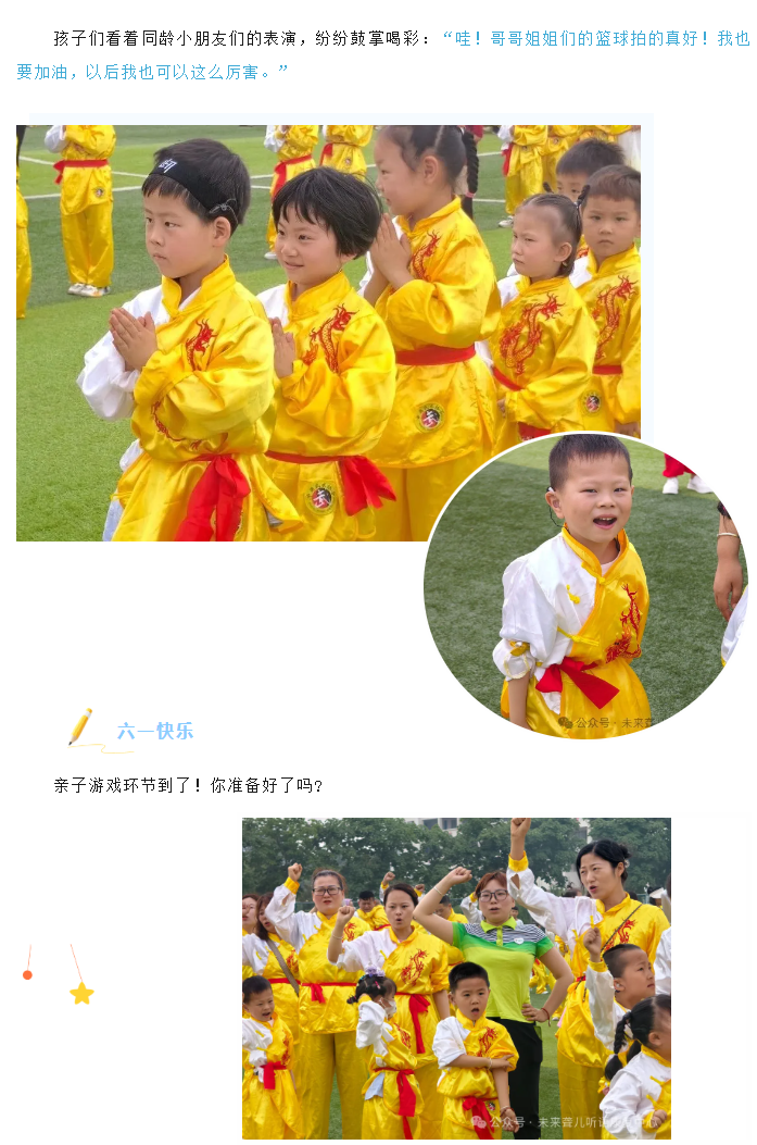 【亲子融合、快乐六一】南阳未来听语康复中心携手盛世城幼儿园开展“中国龙”六一主题亲子运动会