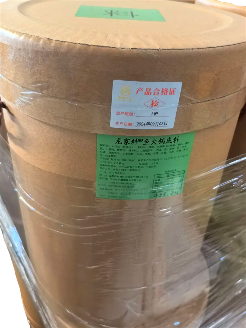 龙家料鱼火锅底料 25kg
