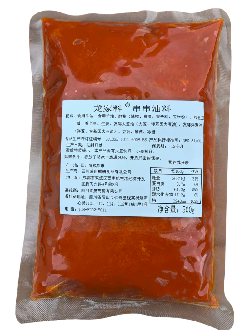 龙家料