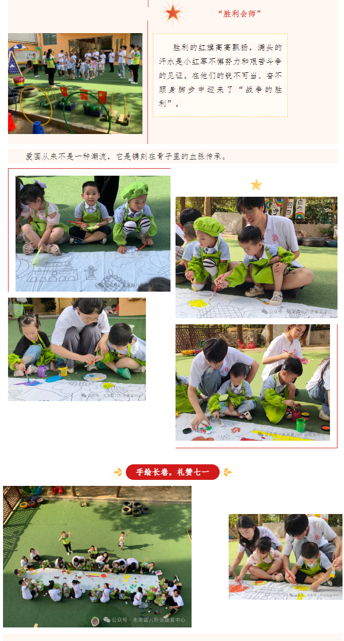 大手牵小手，喜迎建 党节——南阳未来听障儿童听语康复仲景中心开展红色主题校园公益活动
