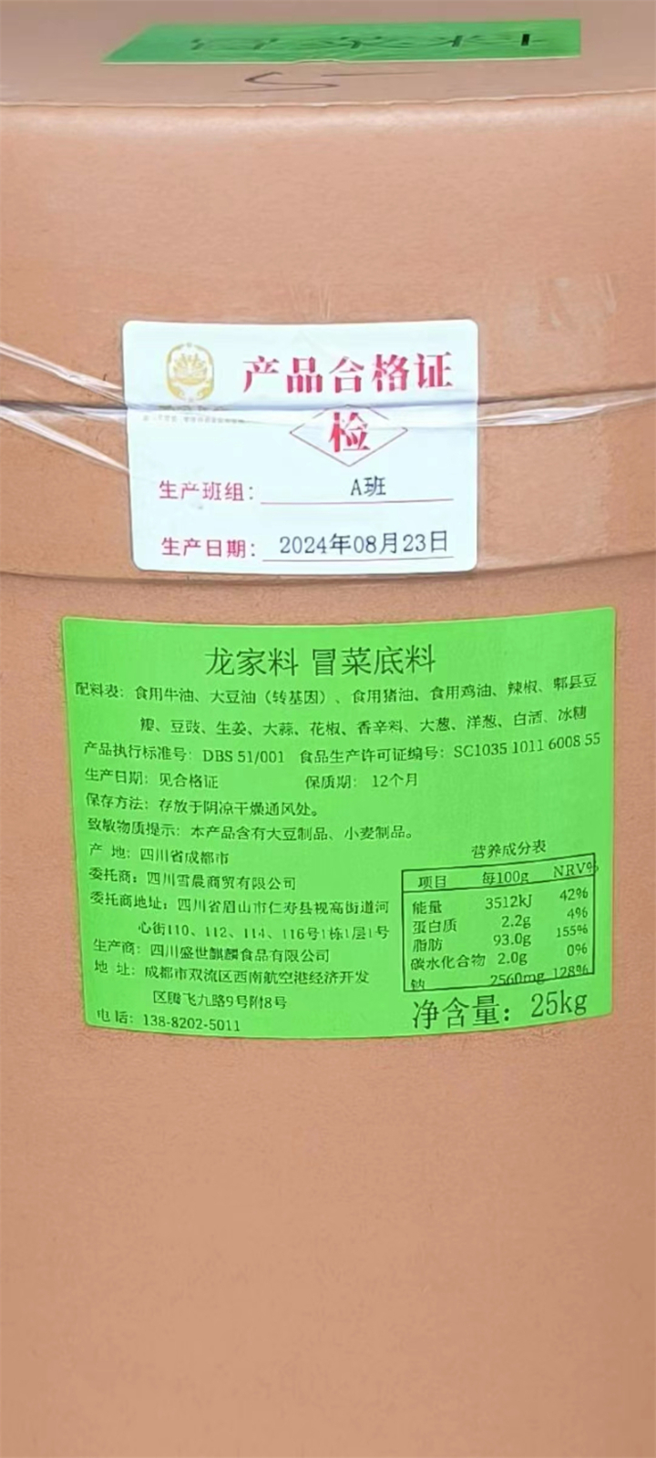 龙家料