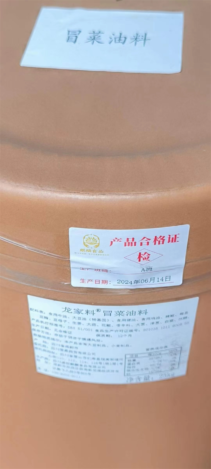 龙家料