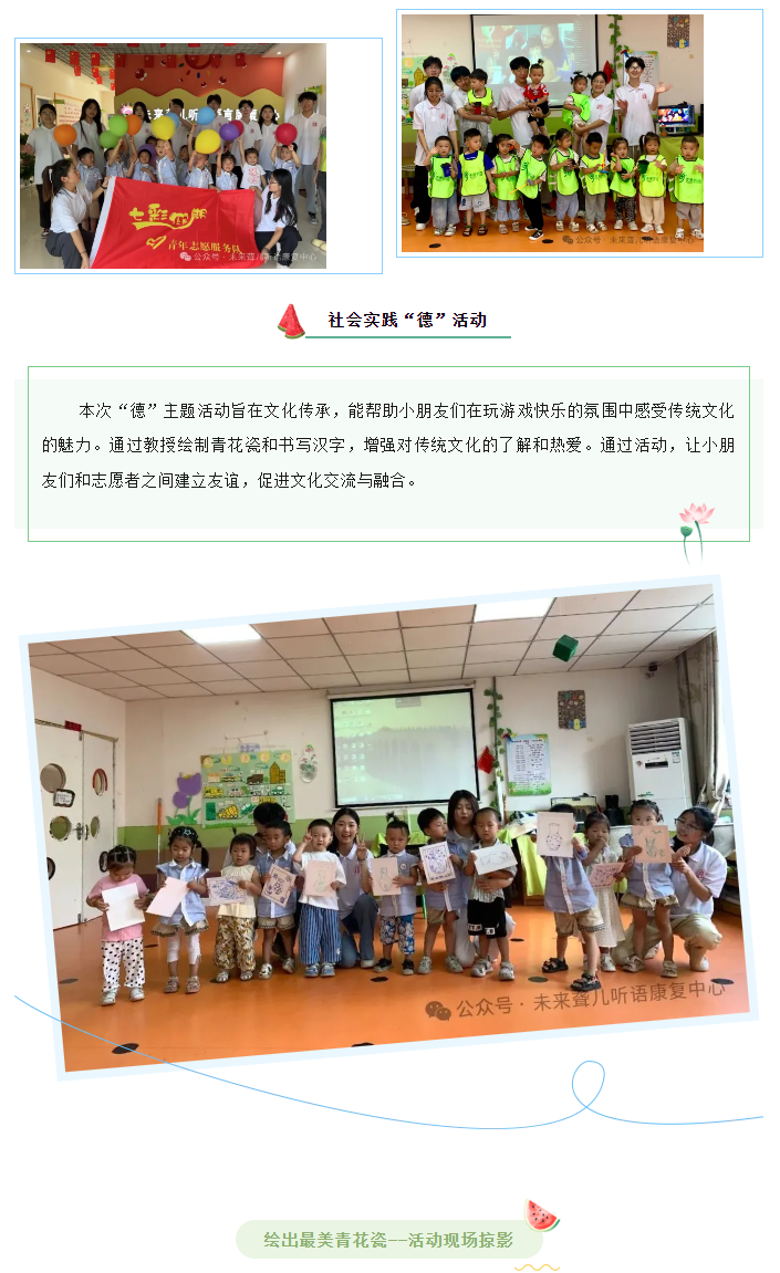 2024年青年志愿者关爱行动“七彩假期”志愿服务队走进未来听语南阳仲景校区啦！