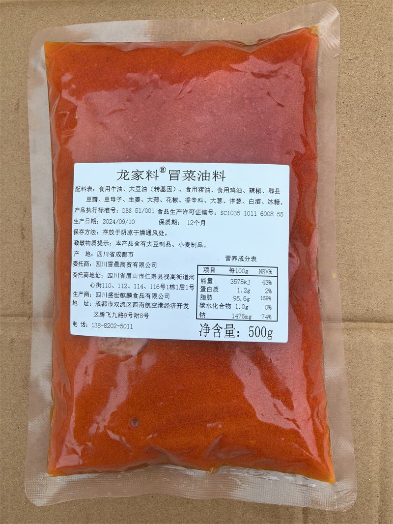 龙家料