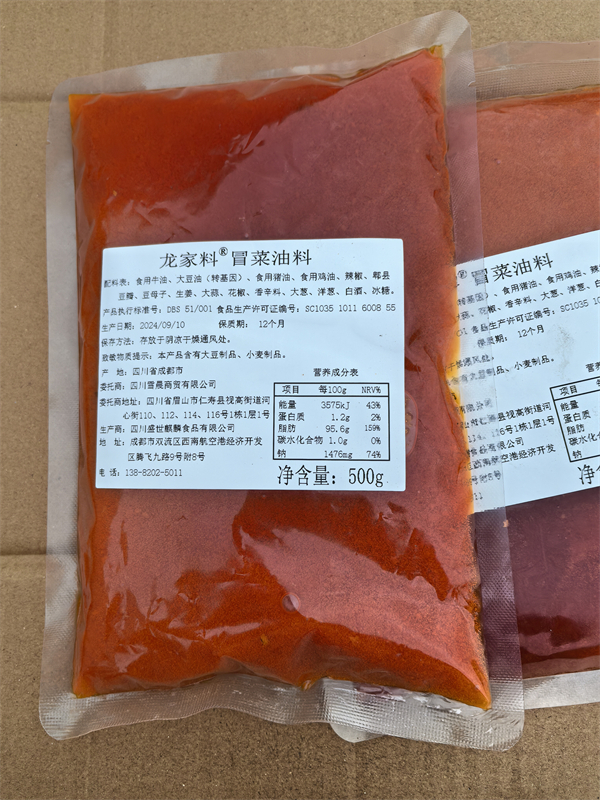 龙家料