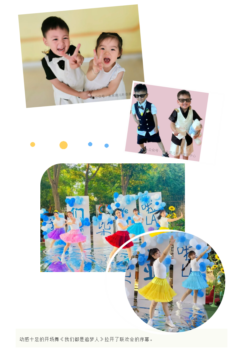 季忆留夏，感恩有你——南阳未来听障儿童听语康复仲景校区举办2024年上半年毕业典礼暨学期联欢会