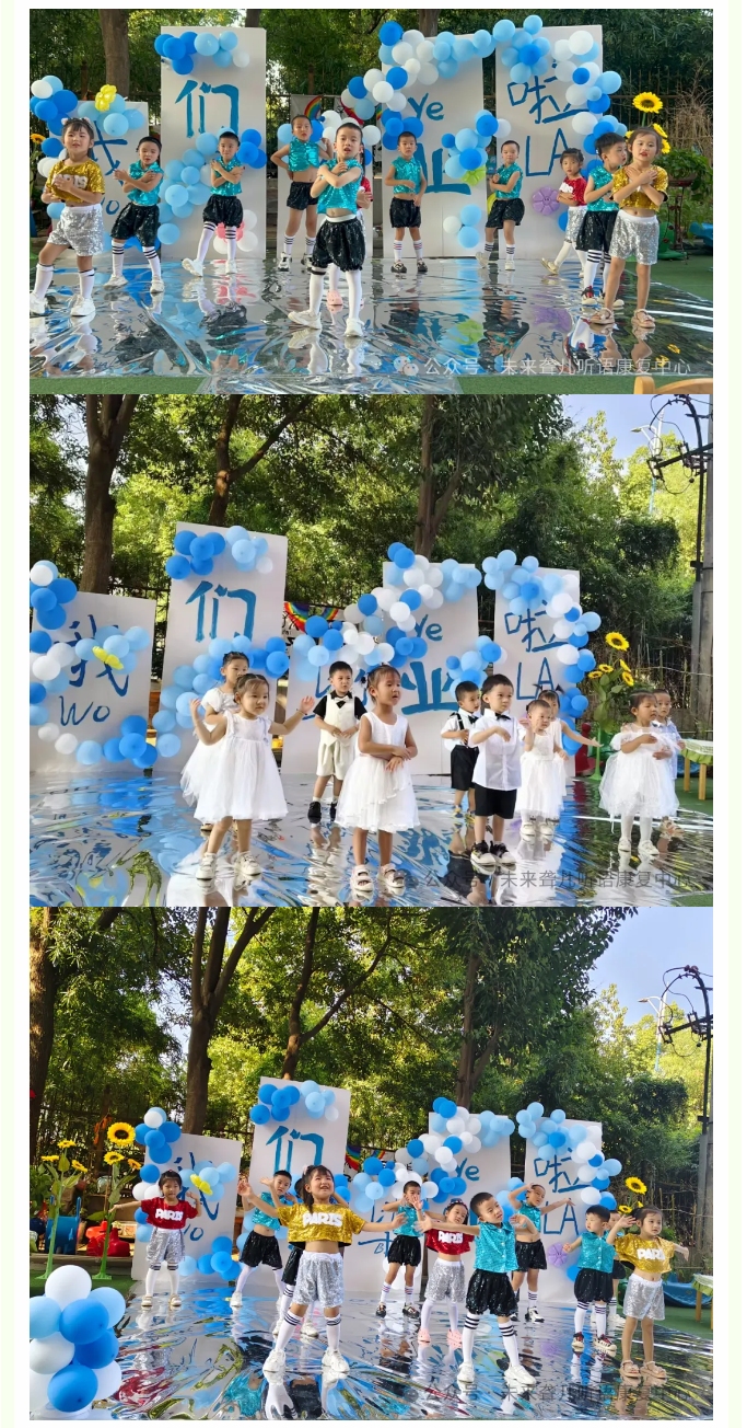 季忆留夏，感恩有你——南阳未来听障儿童听语康复仲景校区举办2024年上半年毕业典礼暨学期联欢会