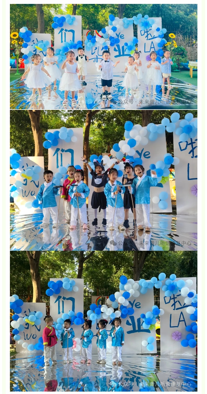 季忆留夏，感恩有你——南阳未来听障儿童听语康复仲景校区举办2024年上半年毕业典礼暨学期联欢会
