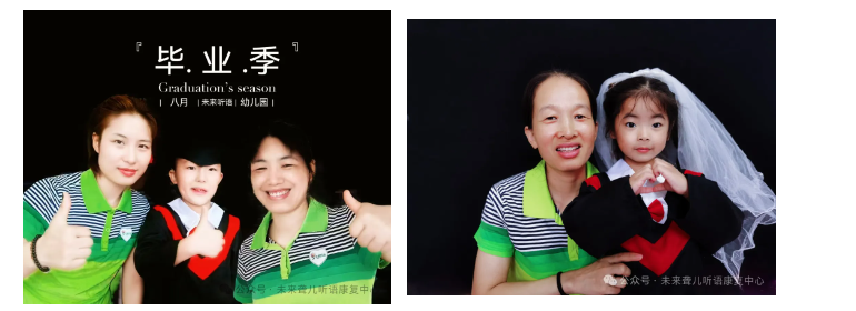 季忆留夏，感恩有你——南阳未来听障儿童听语康复仲景校区举办2024年上半年毕业典礼暨学期联欢会