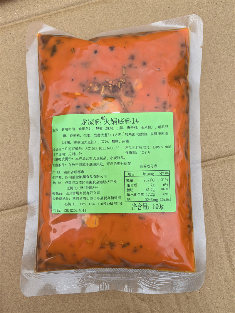 龙家料