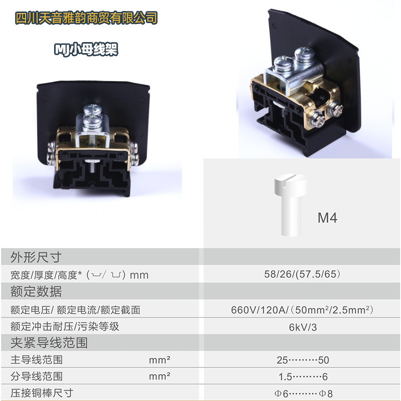 瑞联电气 MJ1母线架 母线端子 导轨组合式 铜棒 小母线接线端