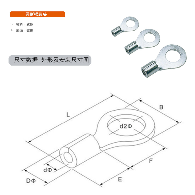 RTO系列圆形紫铜端子国标冷压OT裸端头O型接线