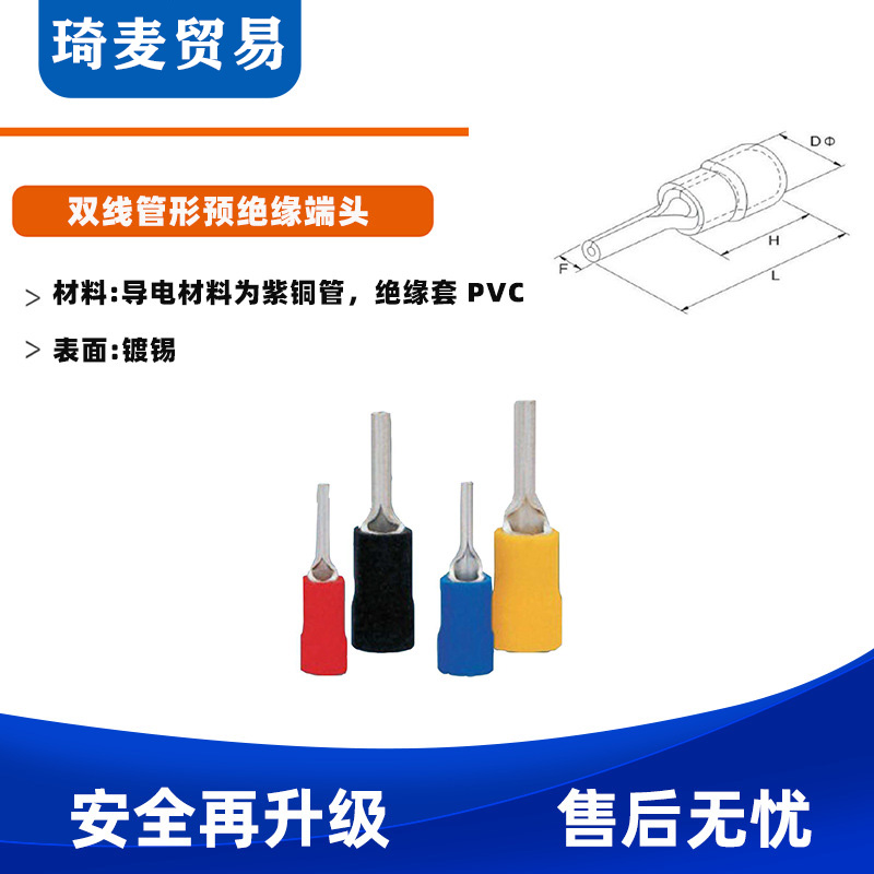 针形 预绝缘 端头 导电材料为紫铜 表面镀锡 RTN JT 系列