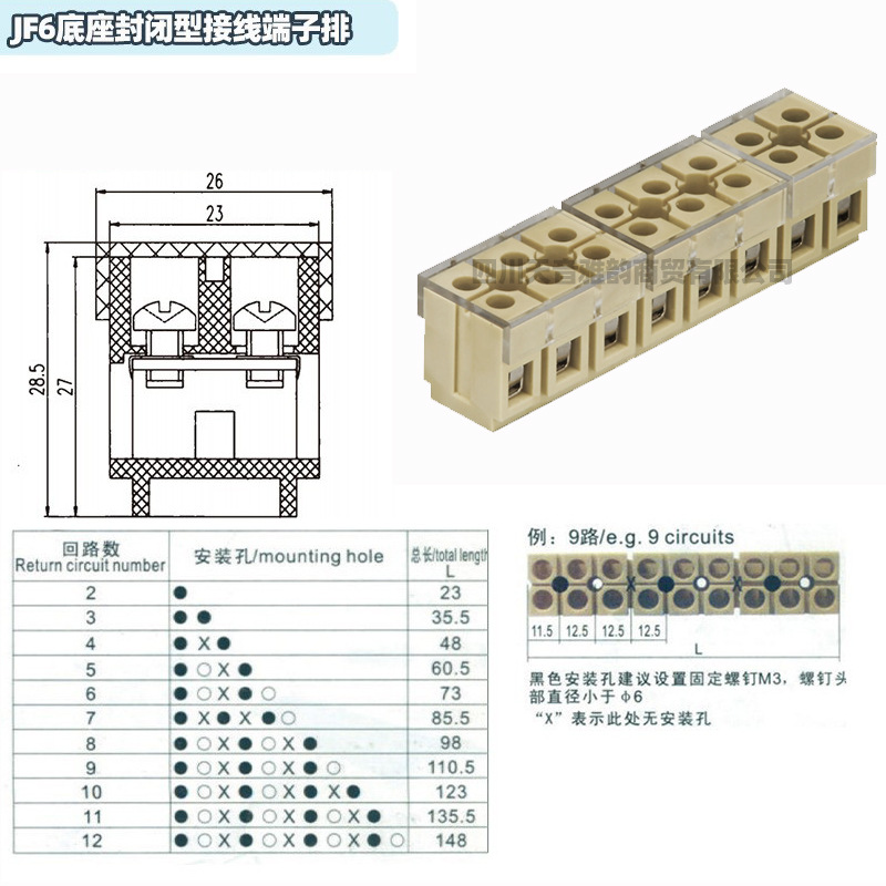瑞联源厂直供 底座封闭型全铜接线端子排 JF6-10 380V、