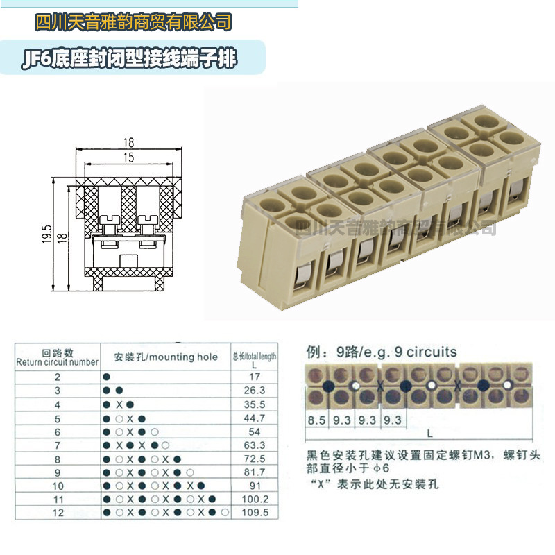 瑞联直供 底座封闭型全铜接线端子排JF6-2.5系列380V、2