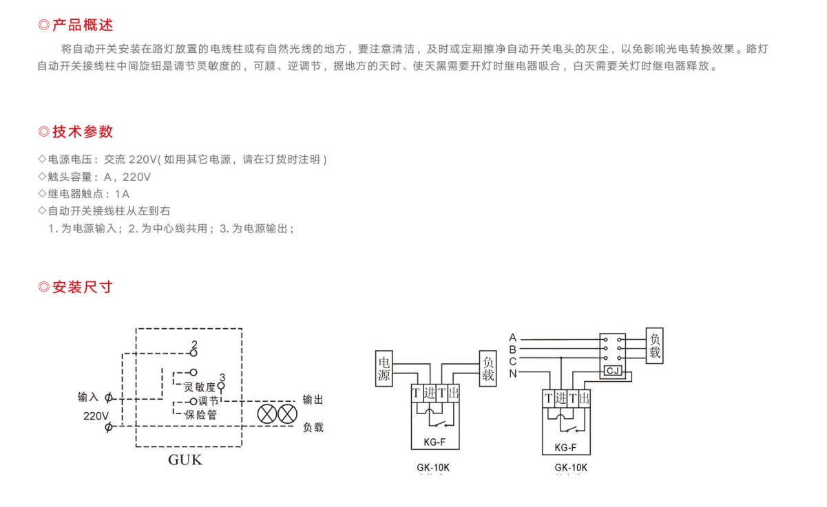 WIFI 2P+N智能开关