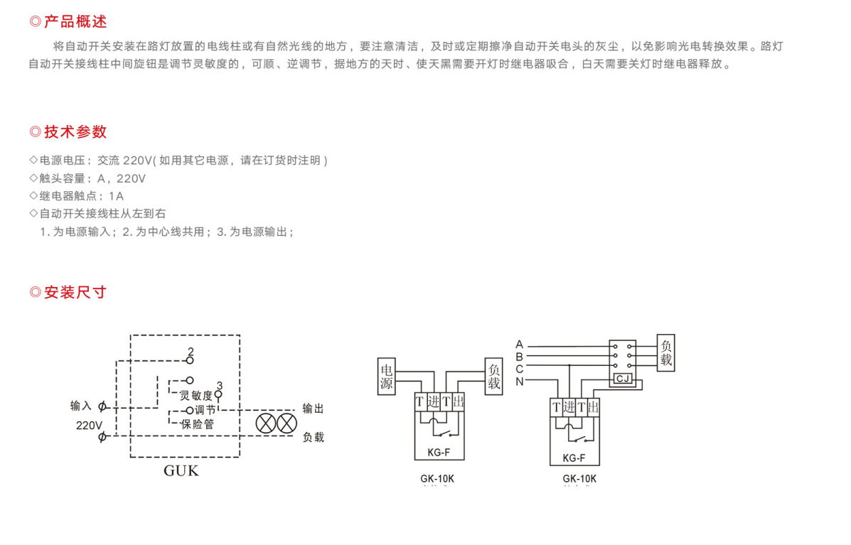 WIFI IP+N 计量时控开关