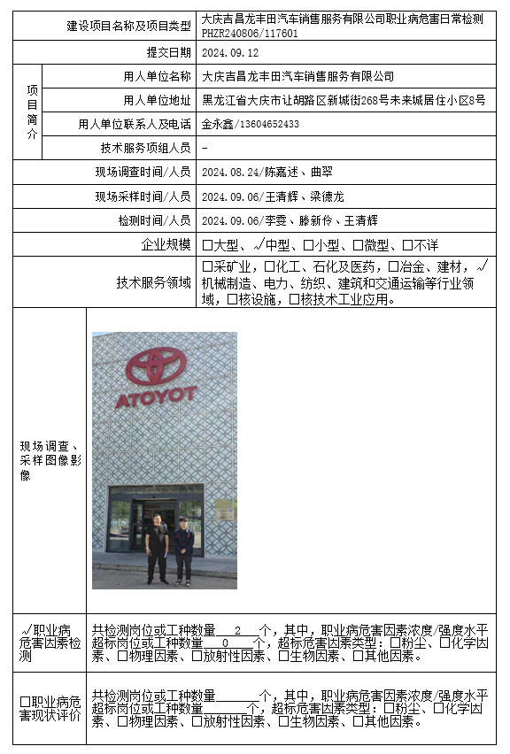 公示项目