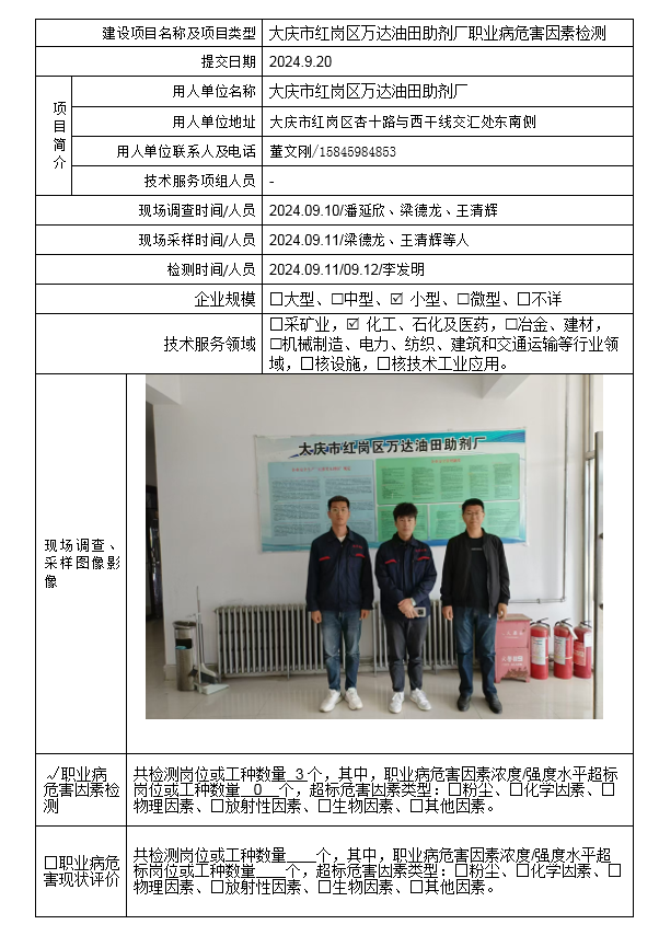 公示项目