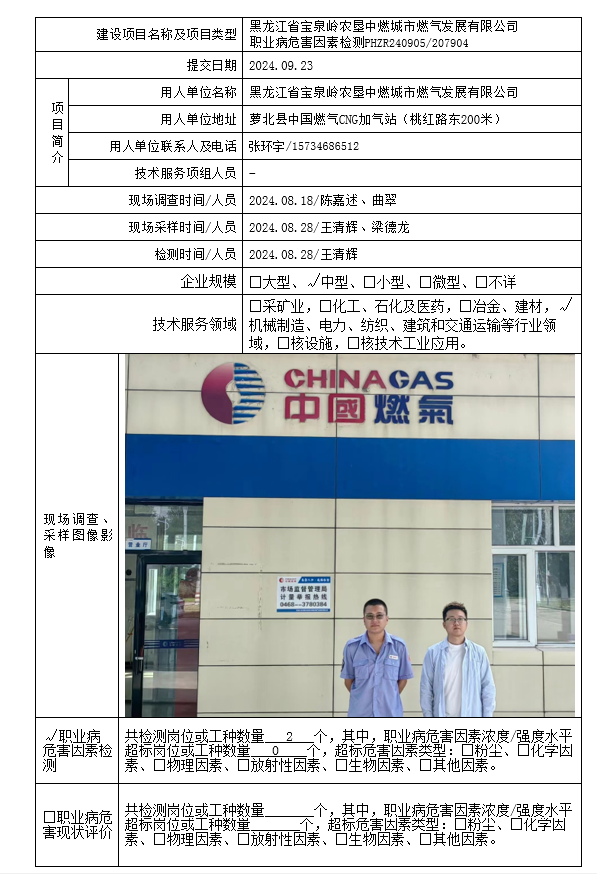 公示项目