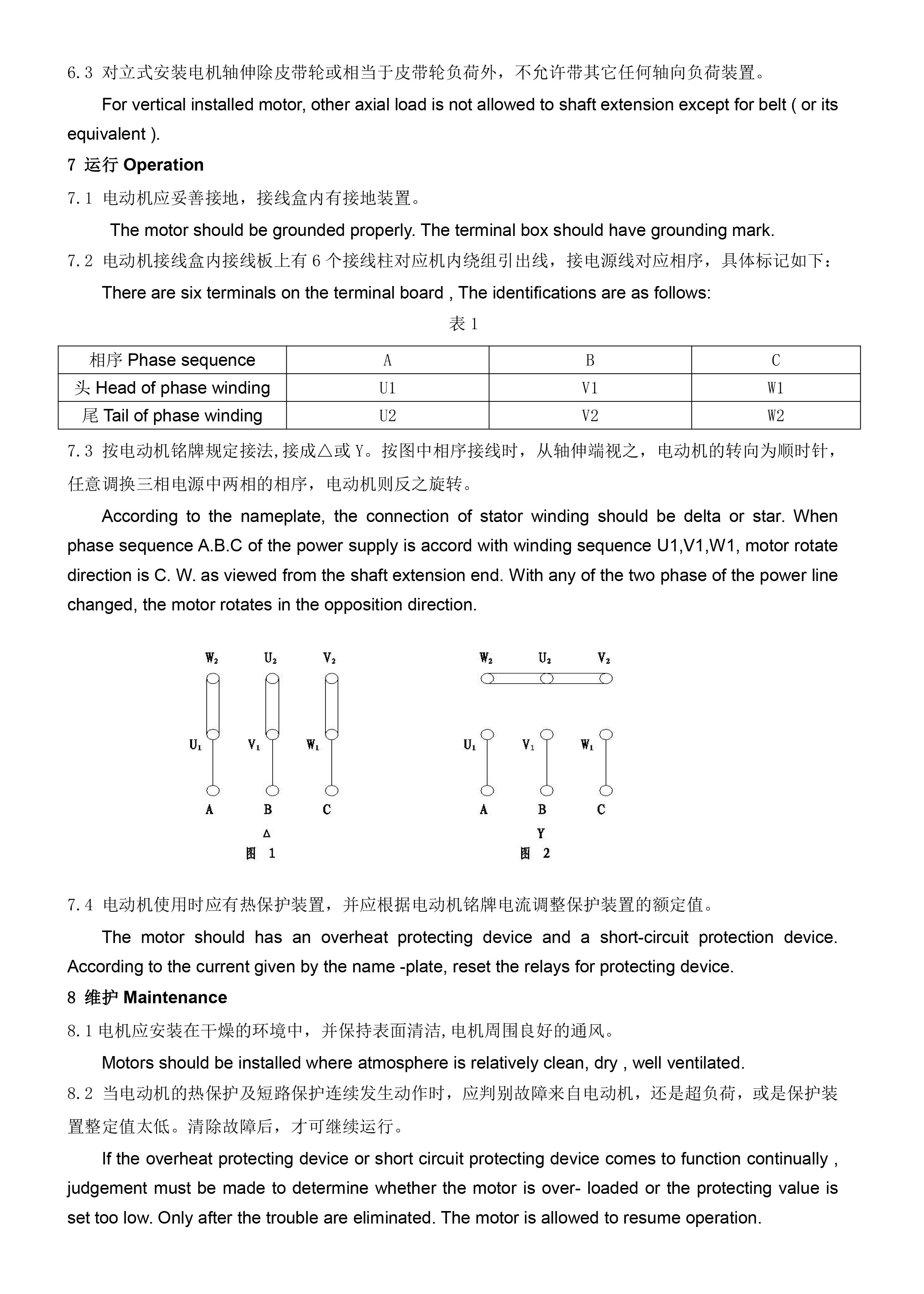 YE系列电机系列中英文说明书