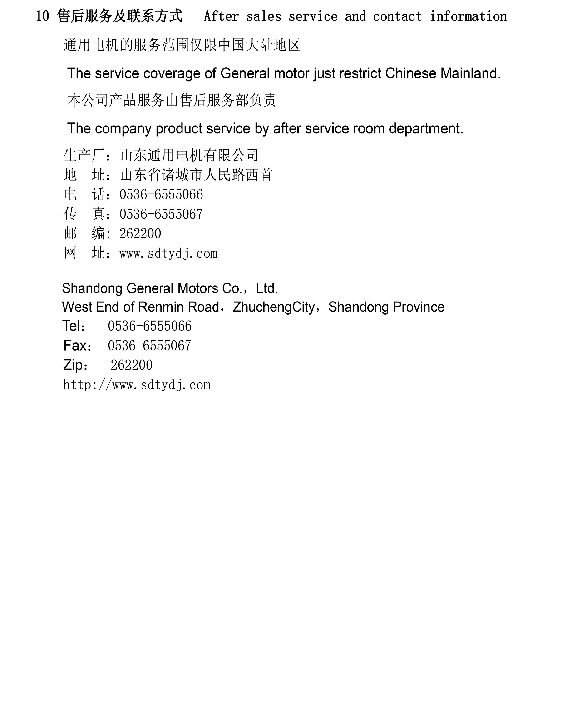 YE系列电机系列中英文说明书