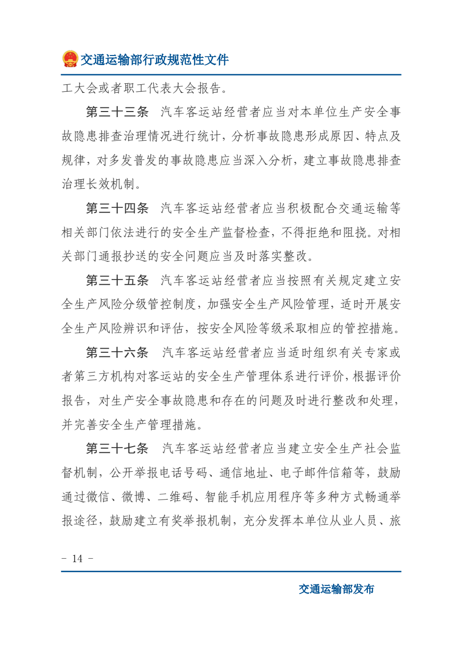 交通运输部