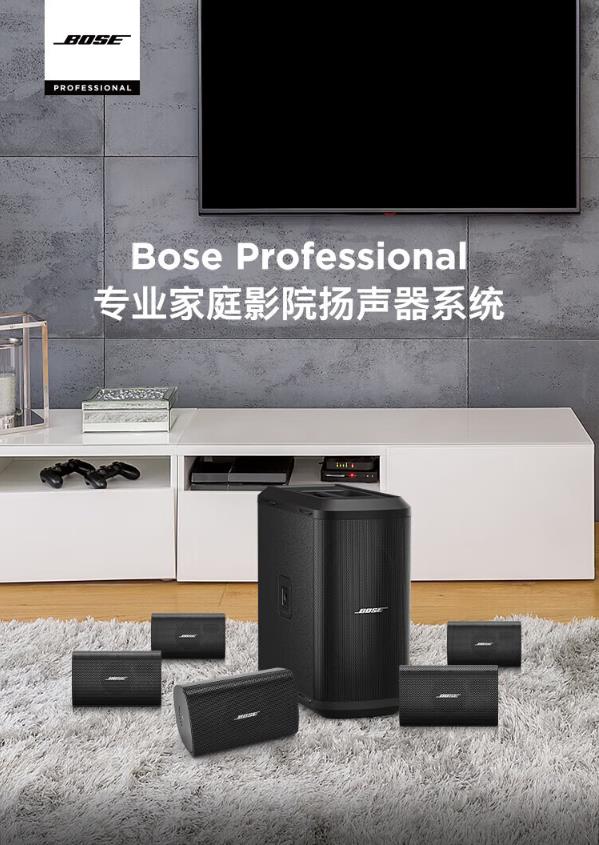 BOSE【進(jìn)口音響】洛陽5.1家庭影院 客廳電視杜比全影聲 家庭