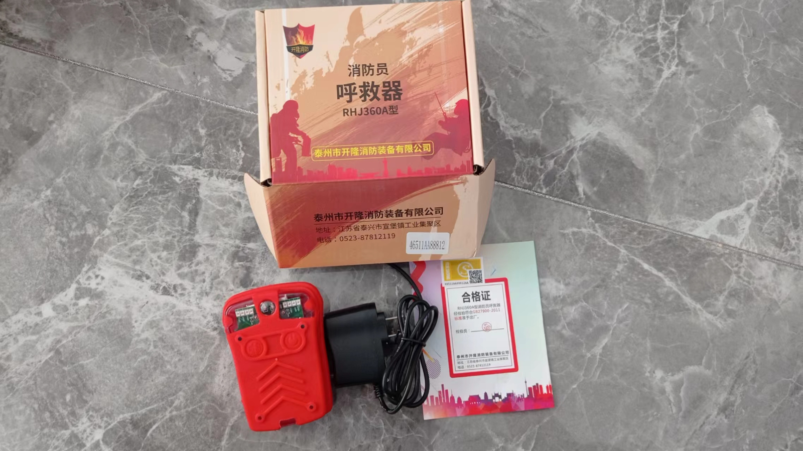 泰州市开隆消防装备有限公司