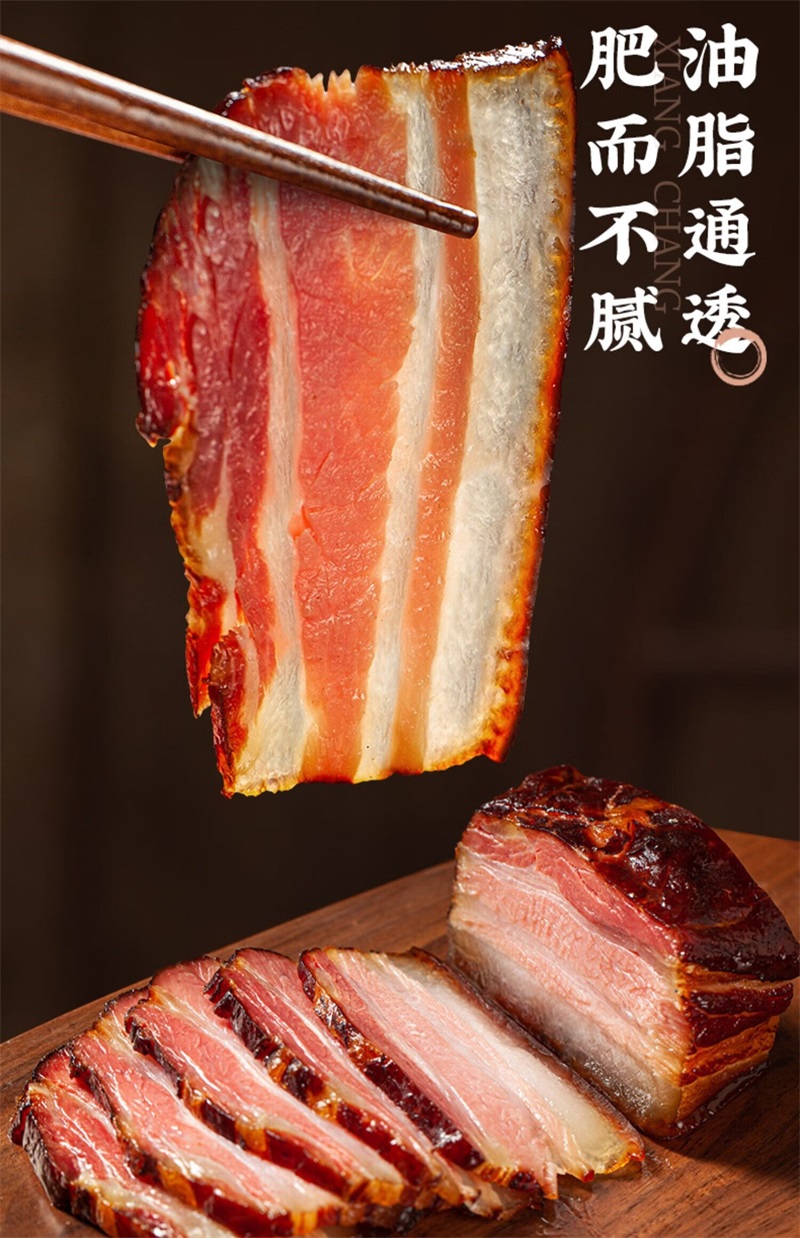 四川腊肉
