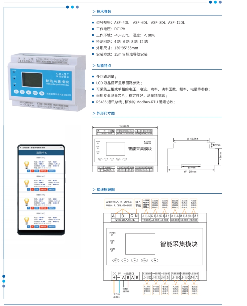 西安故障電弧