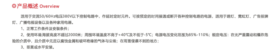 开关 AHC 二 进 三 出 导 轨 型 时 控 开 关