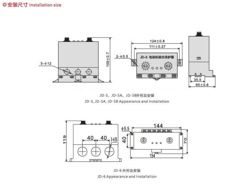 JD-6A系列电动机综合保护器
